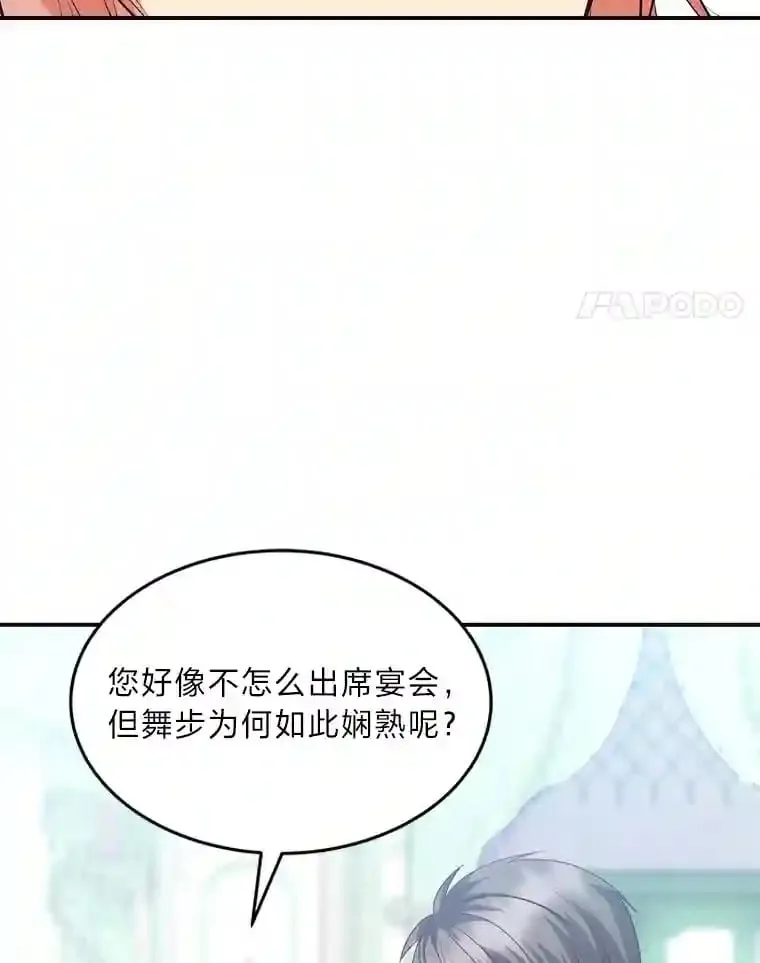 33.近一点的舞蹈 第95页