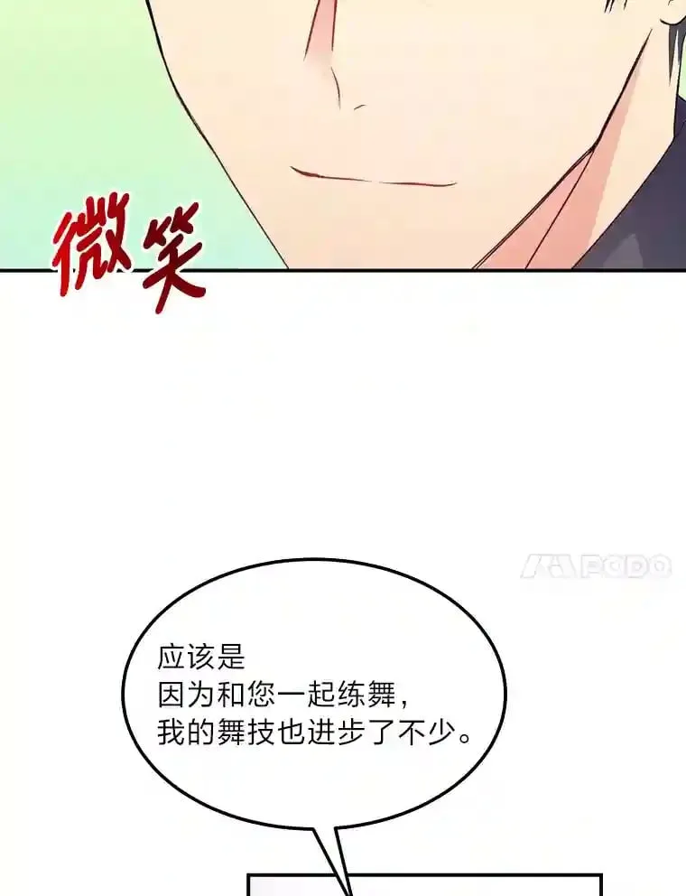 33.近一点的舞蹈 第98页