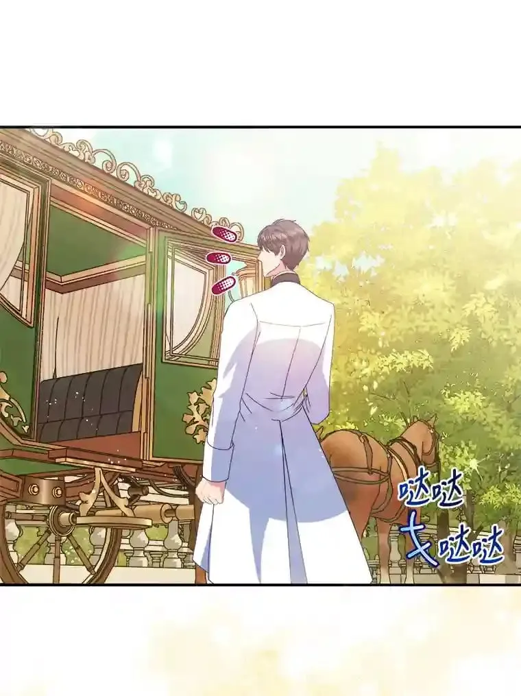 34.奔放皇太子 第2页