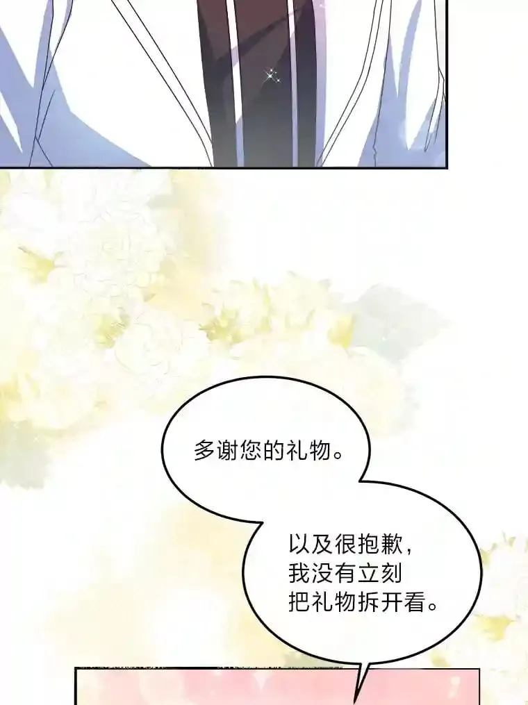 34.奔放皇太子 第9页
