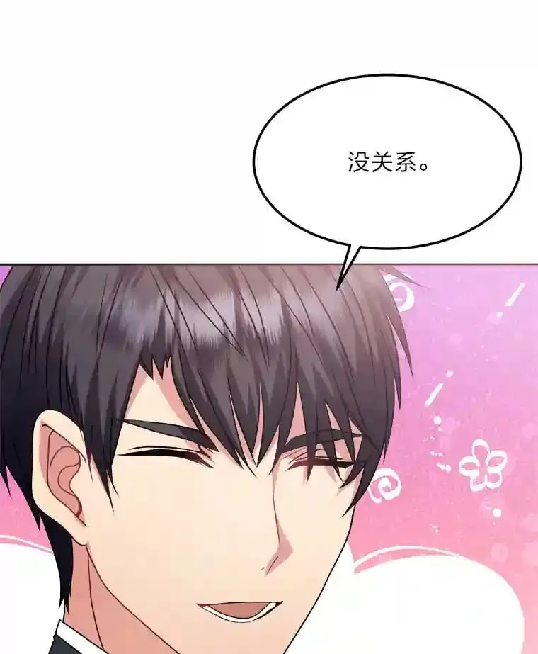 34.奔放皇太子 第11页