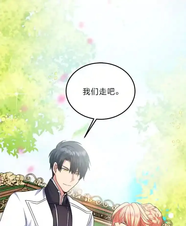 34.奔放皇太子 第13页