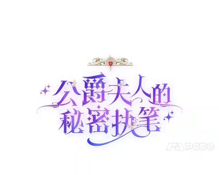 34.奔放皇太子 第17页