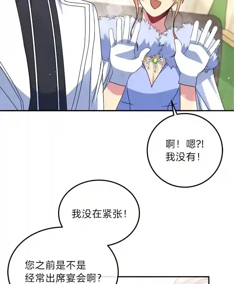 34.奔放皇太子 第22页