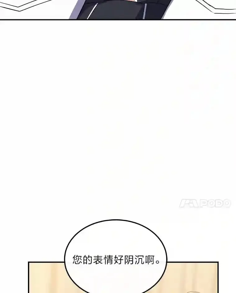 34.奔放皇太子 第28页