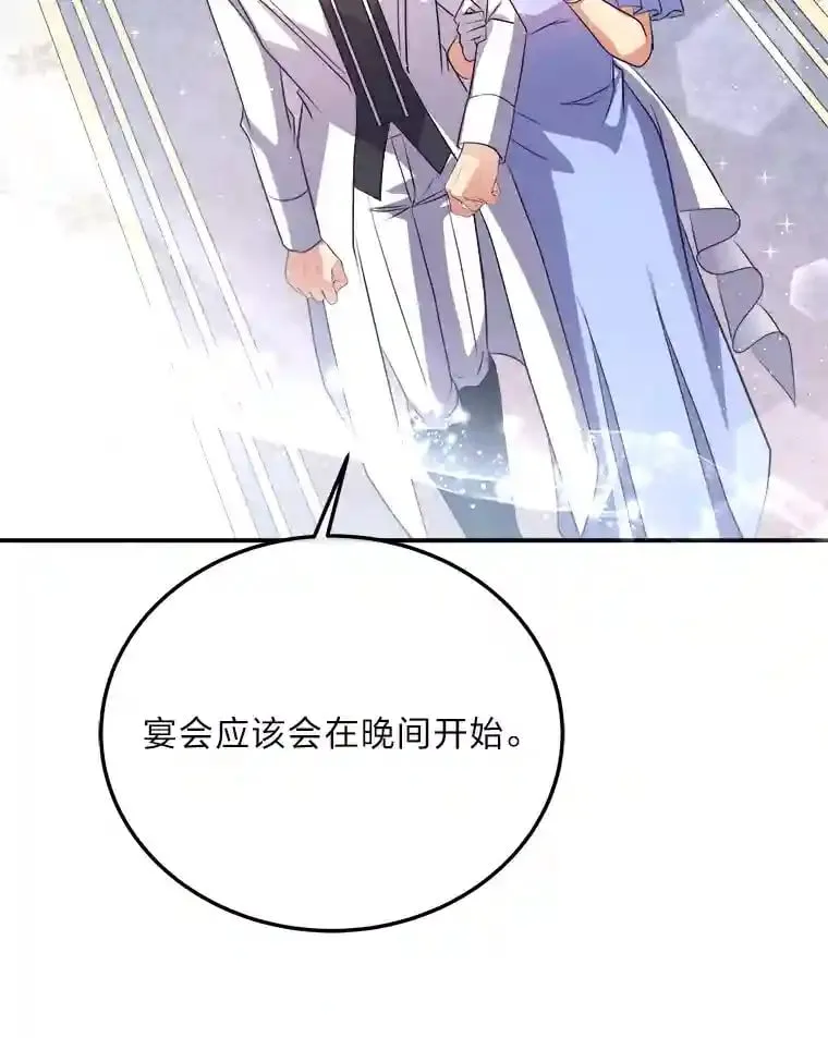 34.奔放皇太子 第37页