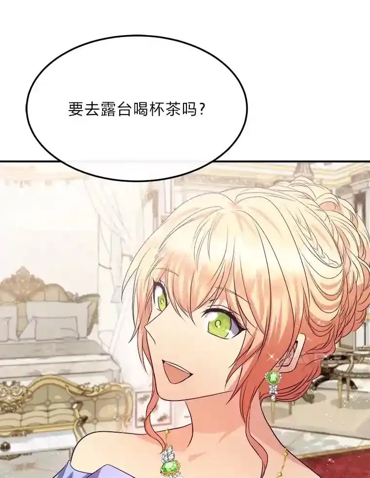 34.奔放皇太子 第45页