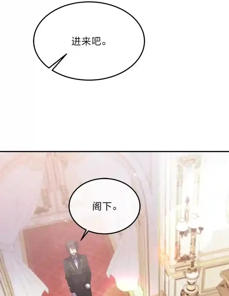 34.奔放皇太子 第48页