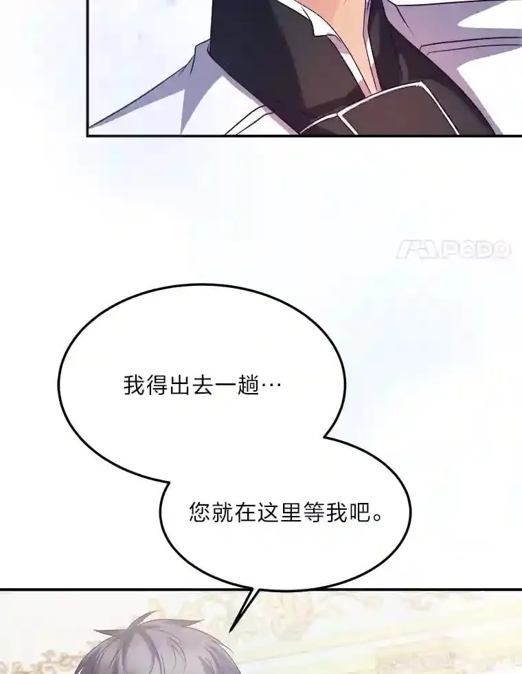 34.奔放皇太子 第52页