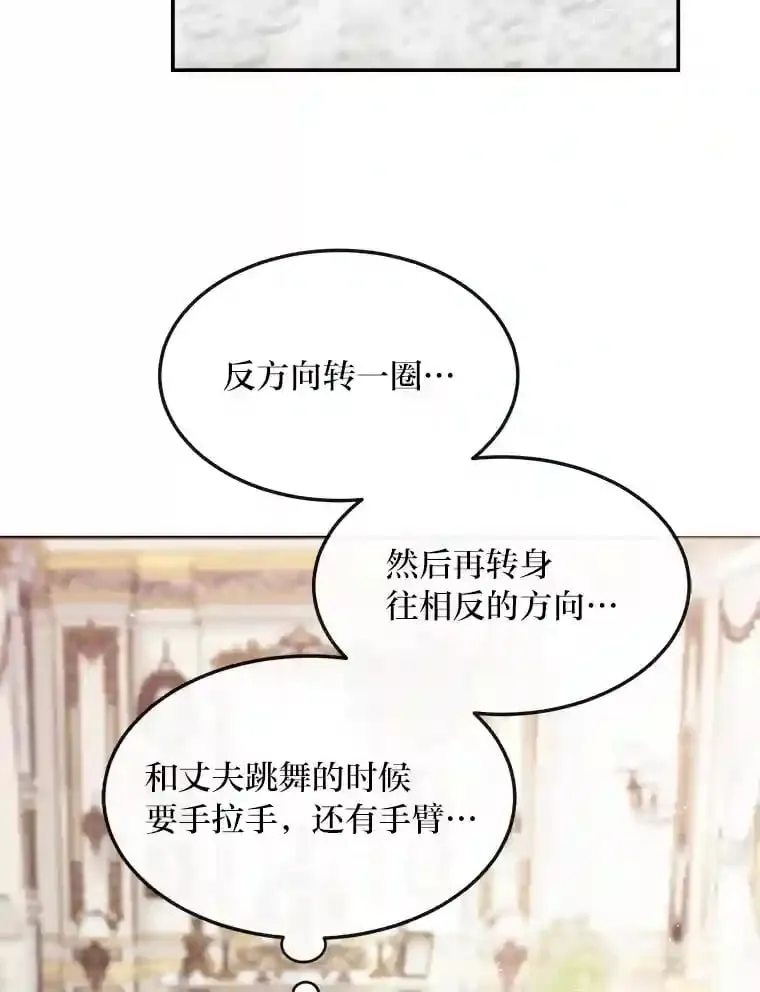 34.奔放皇太子 第61页