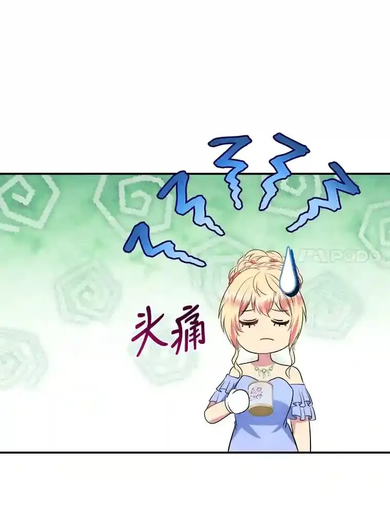 34.奔放皇太子 第65页