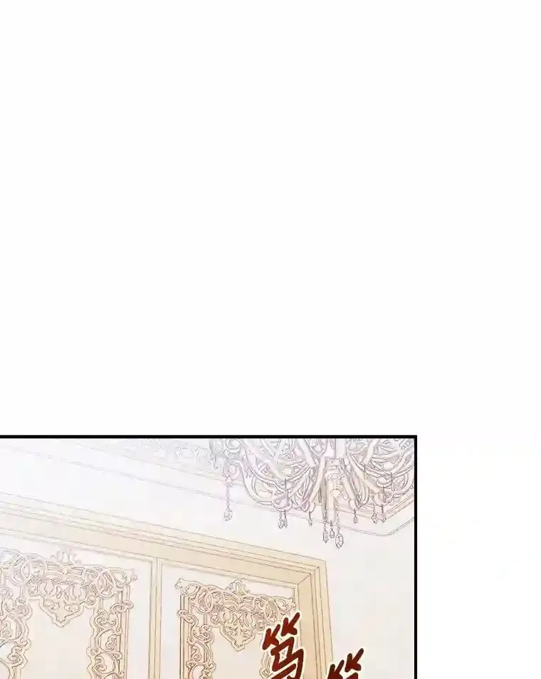 34.奔放皇太子 第66页