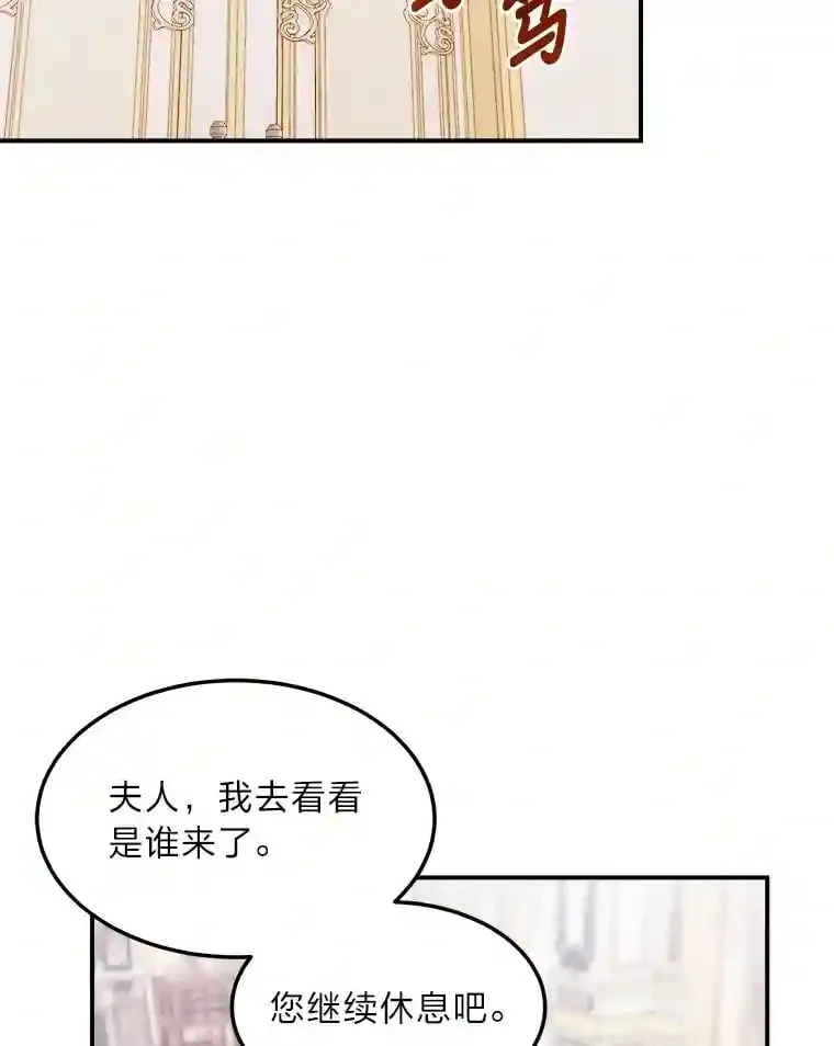 34.奔放皇太子 第67页