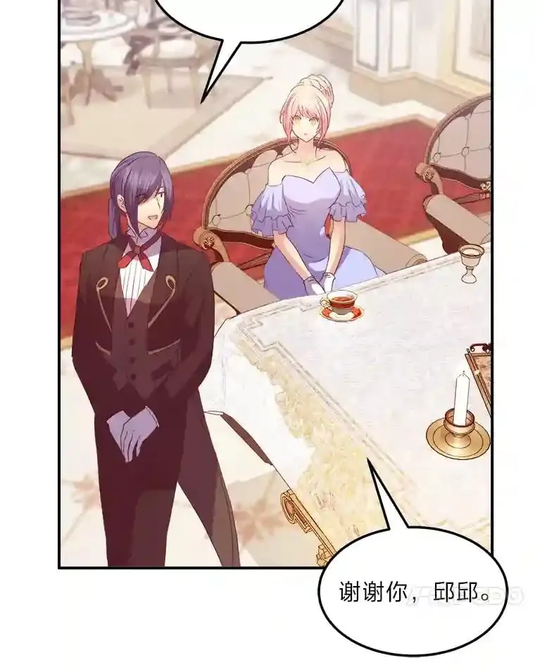 34.奔放皇太子 第68页