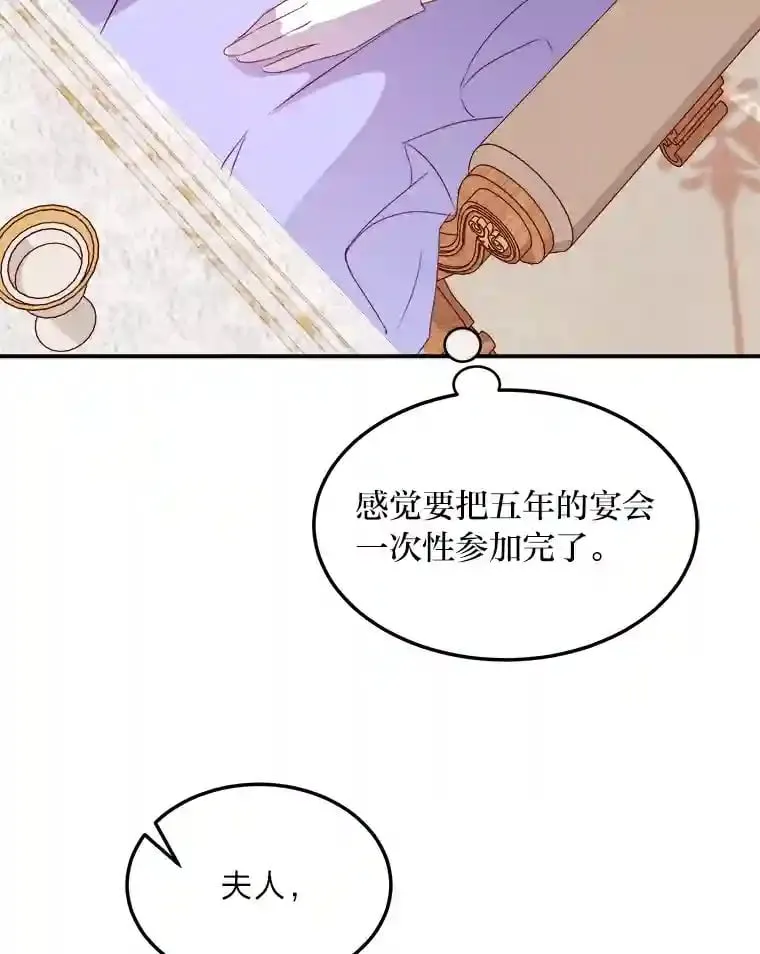 34.奔放皇太子 第71页