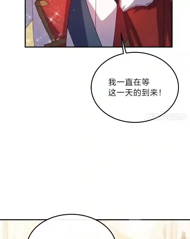 34.奔放皇太子 第82页