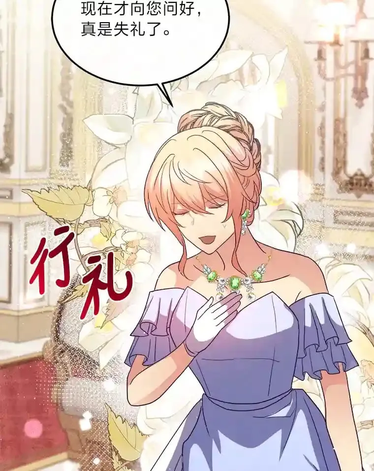 34.奔放皇太子 第83页