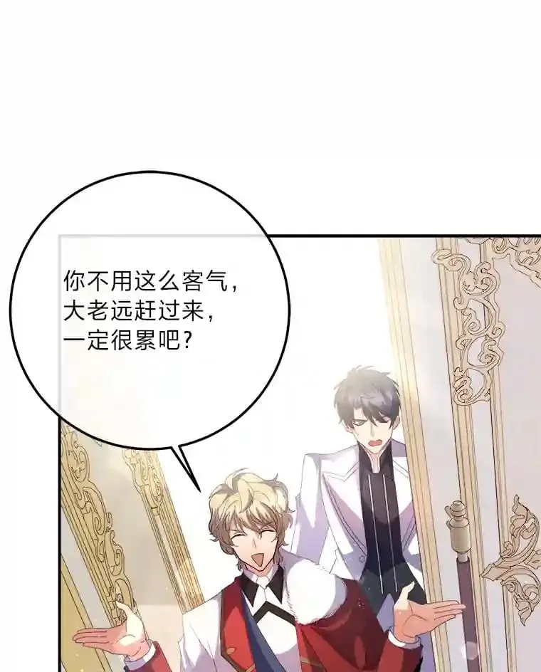 34.奔放皇太子 第86页