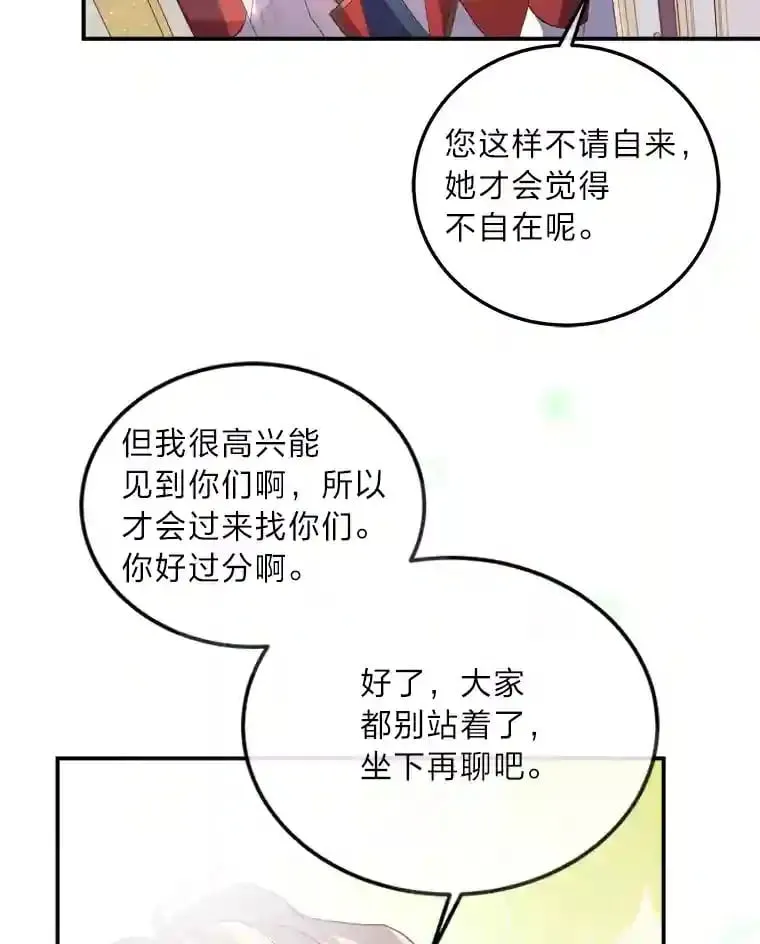 34.奔放皇太子 第87页