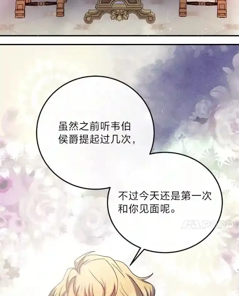34.奔放皇太子 第92页