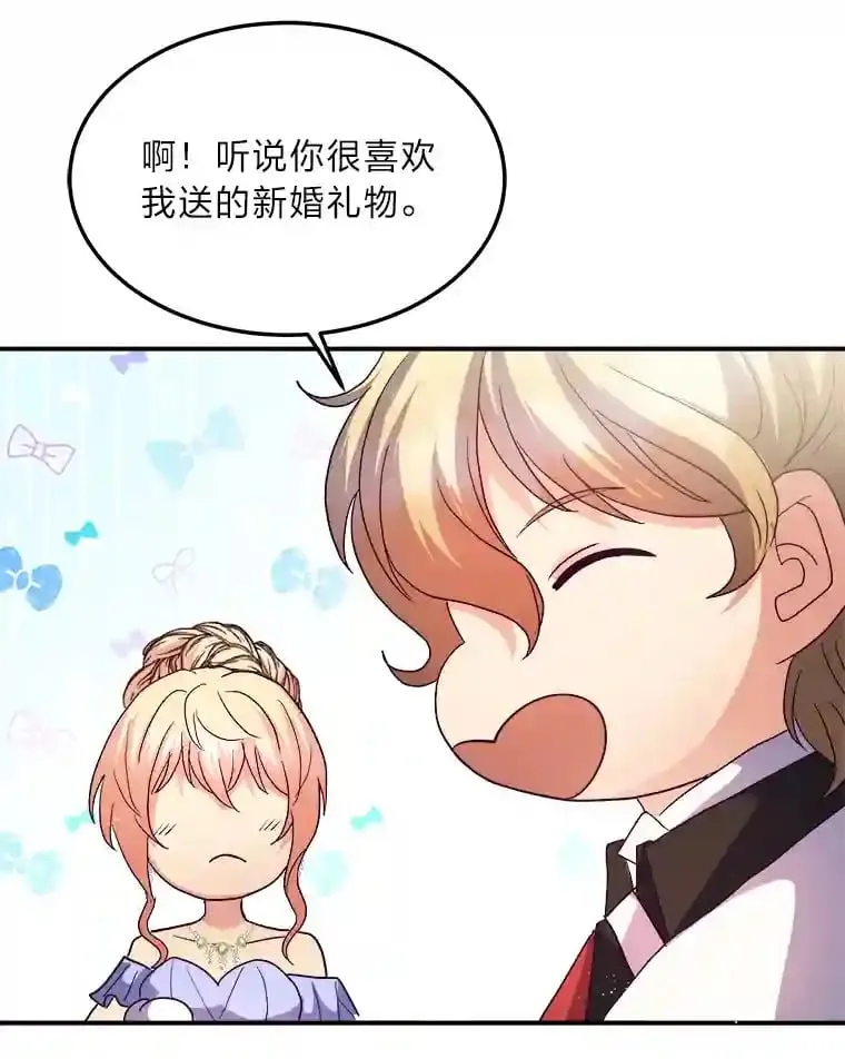 34.奔放皇太子 第94页