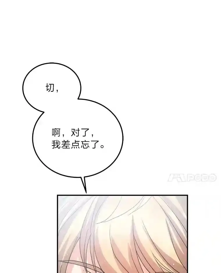 34.奔放皇太子 第99页