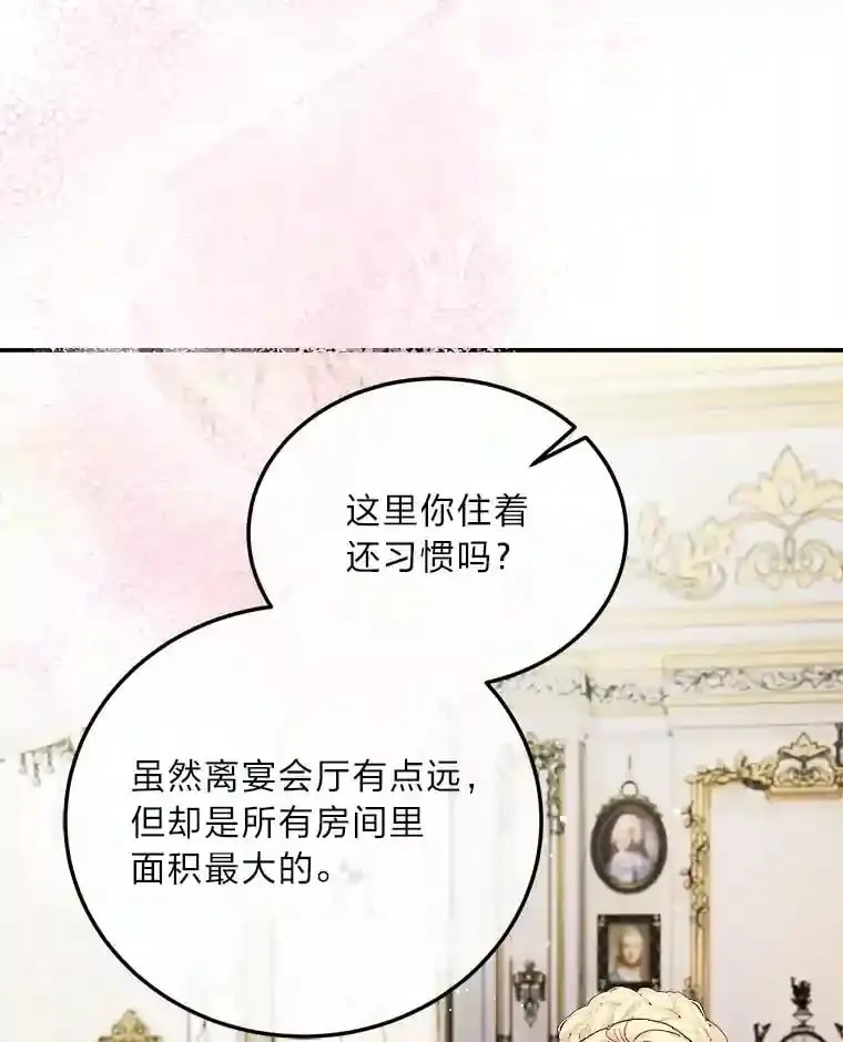 34.奔放皇太子 第101页