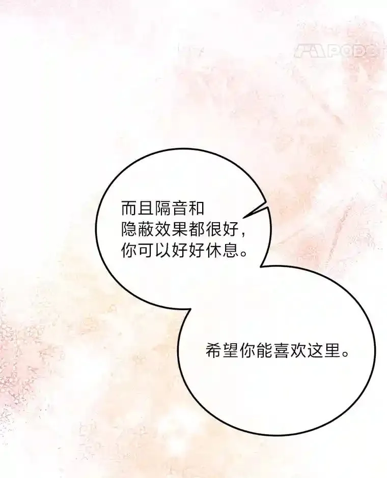 34.奔放皇太子 第103页