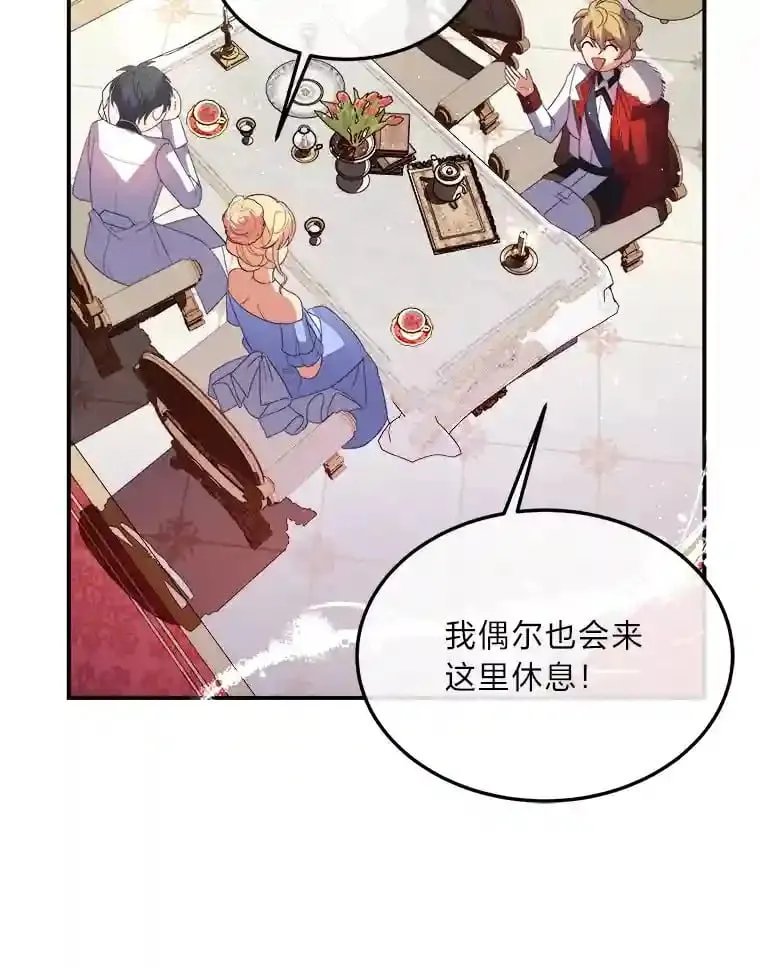 34.奔放皇太子 第108页