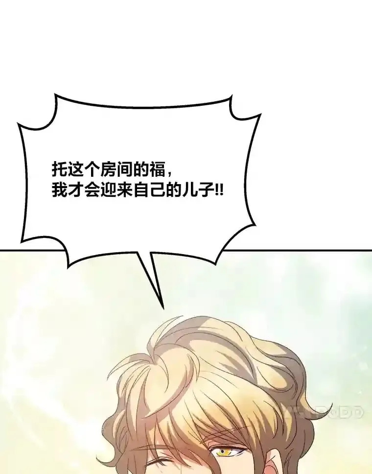 34.奔放皇太子 第109页
