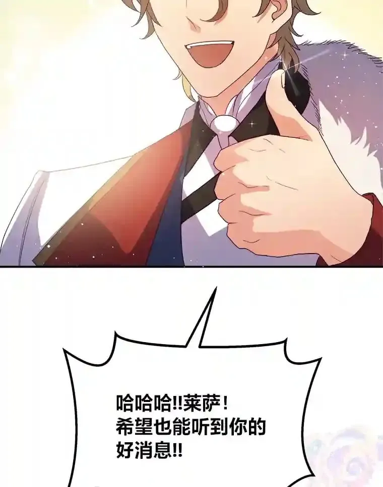 34.奔放皇太子 第110页