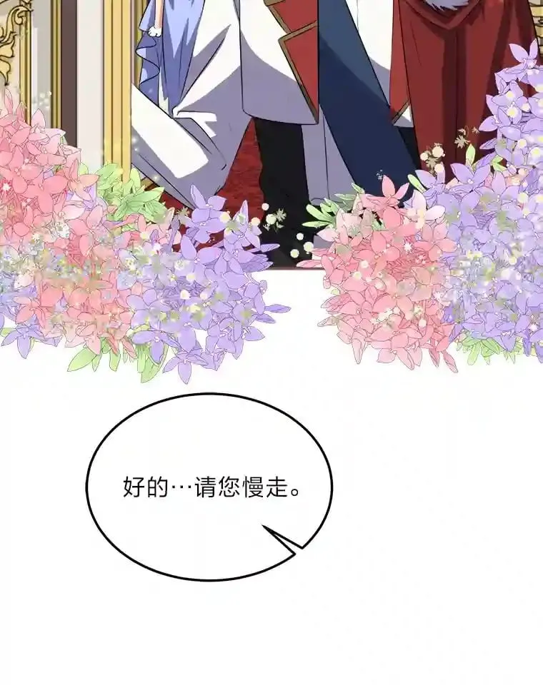 35.夫人茶话会 第3页