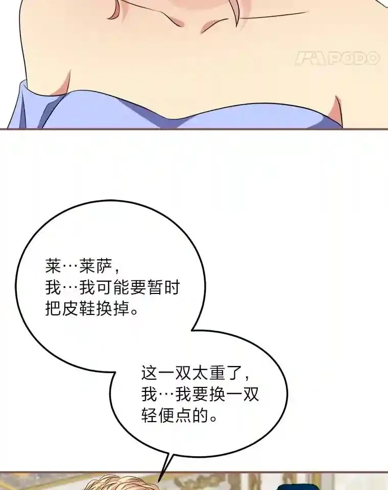 35.夫人茶话会 第11页