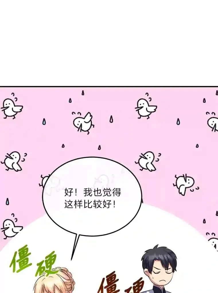 35.夫人茶话会 第13页