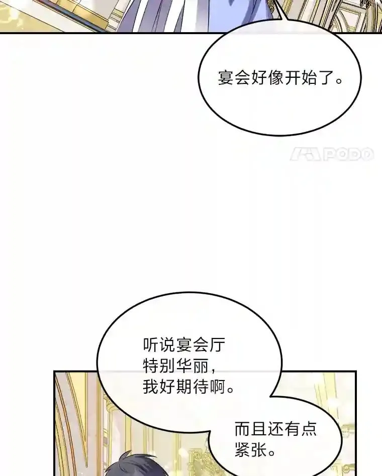 35.夫人茶话会 第25页