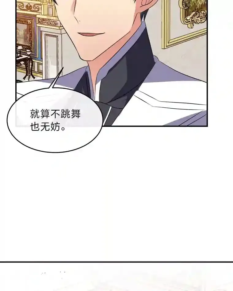 35.夫人茶话会 第29页
