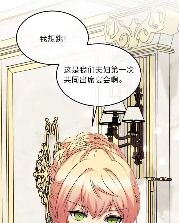 35.夫人茶话会 第30页