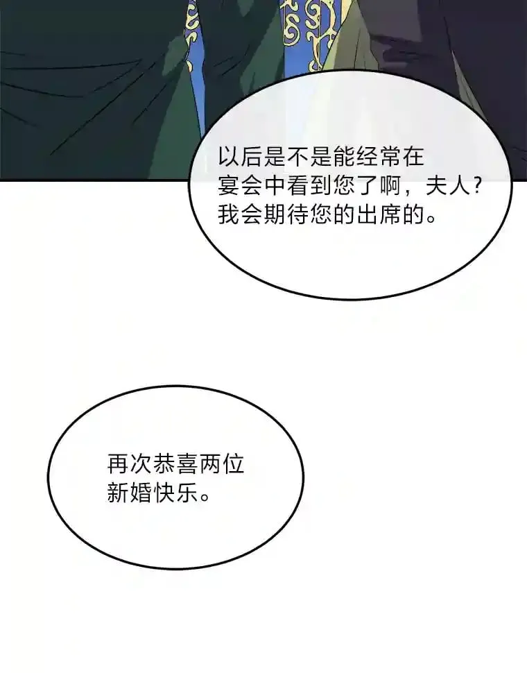 35.夫人茶话会 第46页