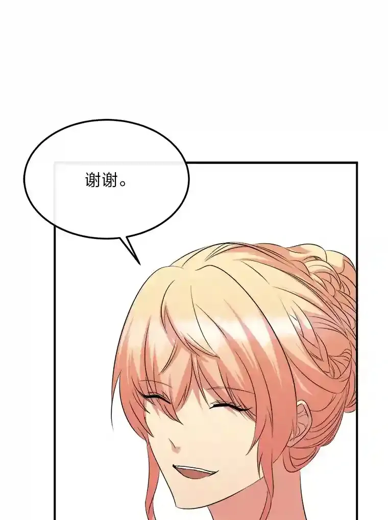 35.夫人茶话会 第47页