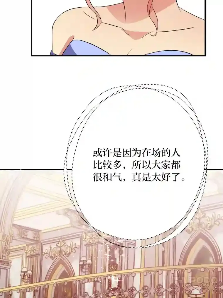 35.夫人茶话会 第48页