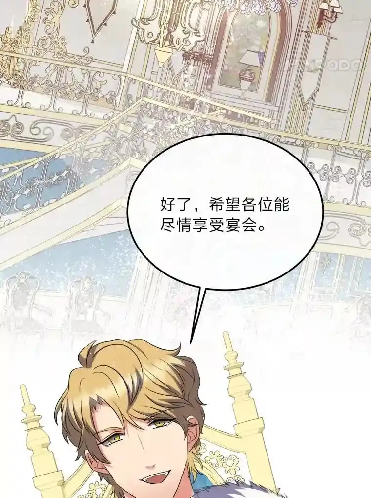 35.夫人茶话会 第52页