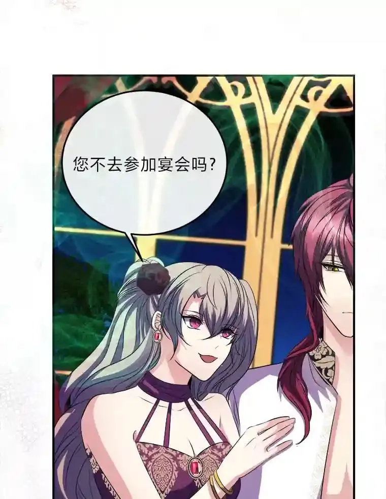 35.夫人茶话会 第73页