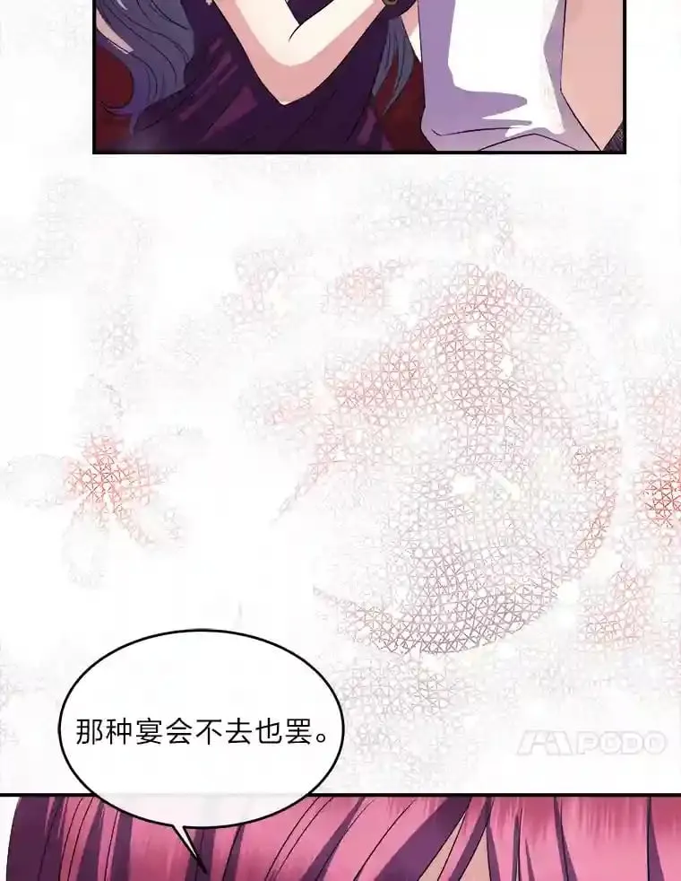 35.夫人茶话会 第74页
