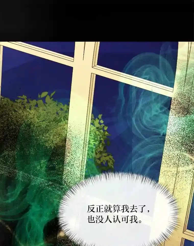 35.夫人茶话会 第76页