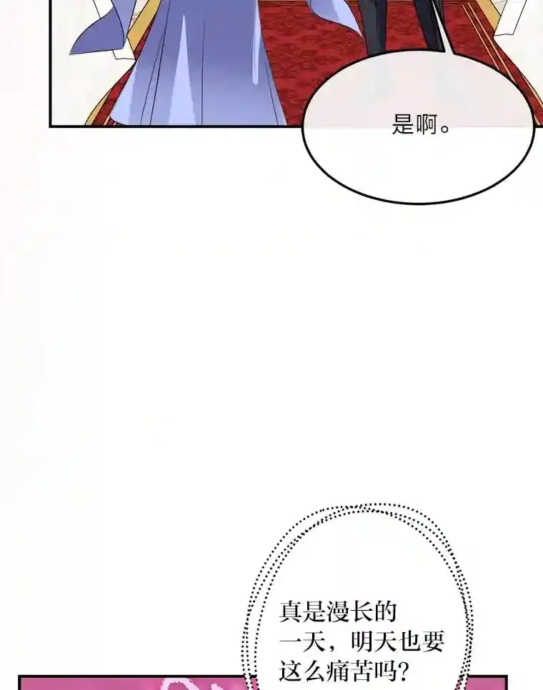 35.夫人茶话会 第83页