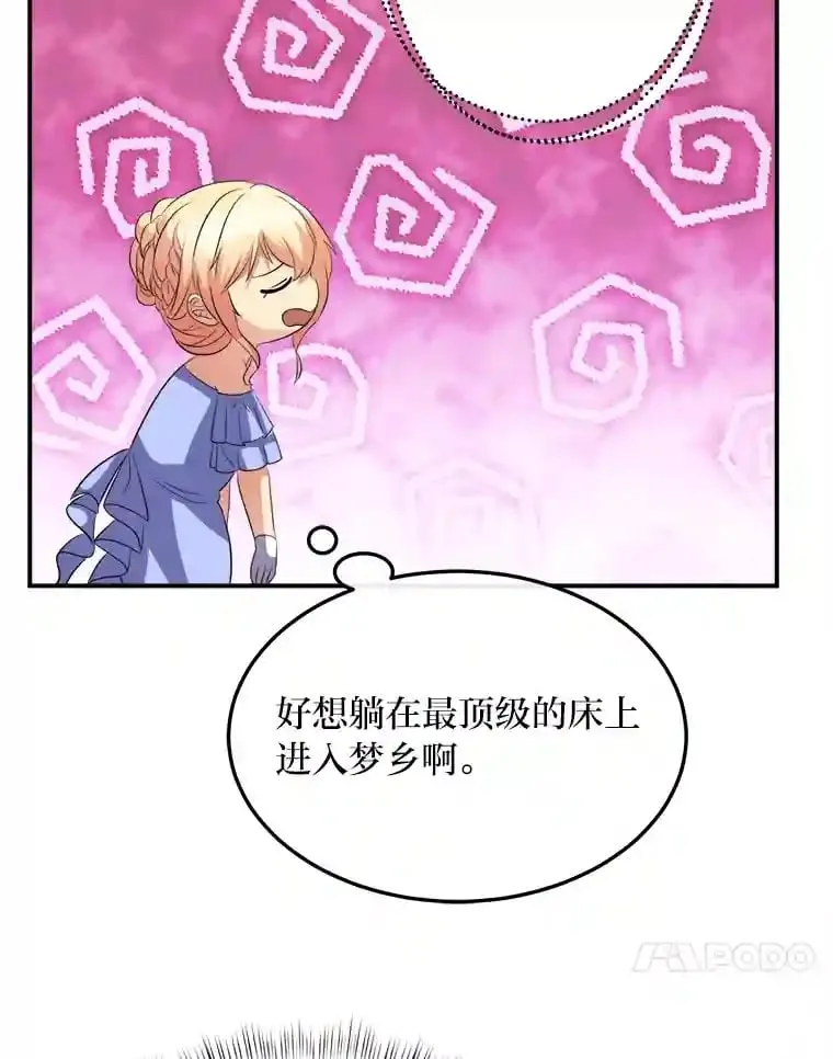 35.夫人茶话会 第84页