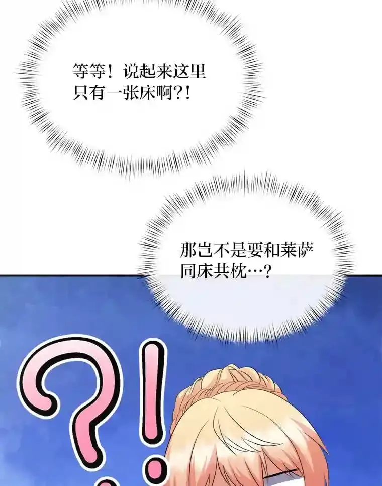 35.夫人茶话会 第85页