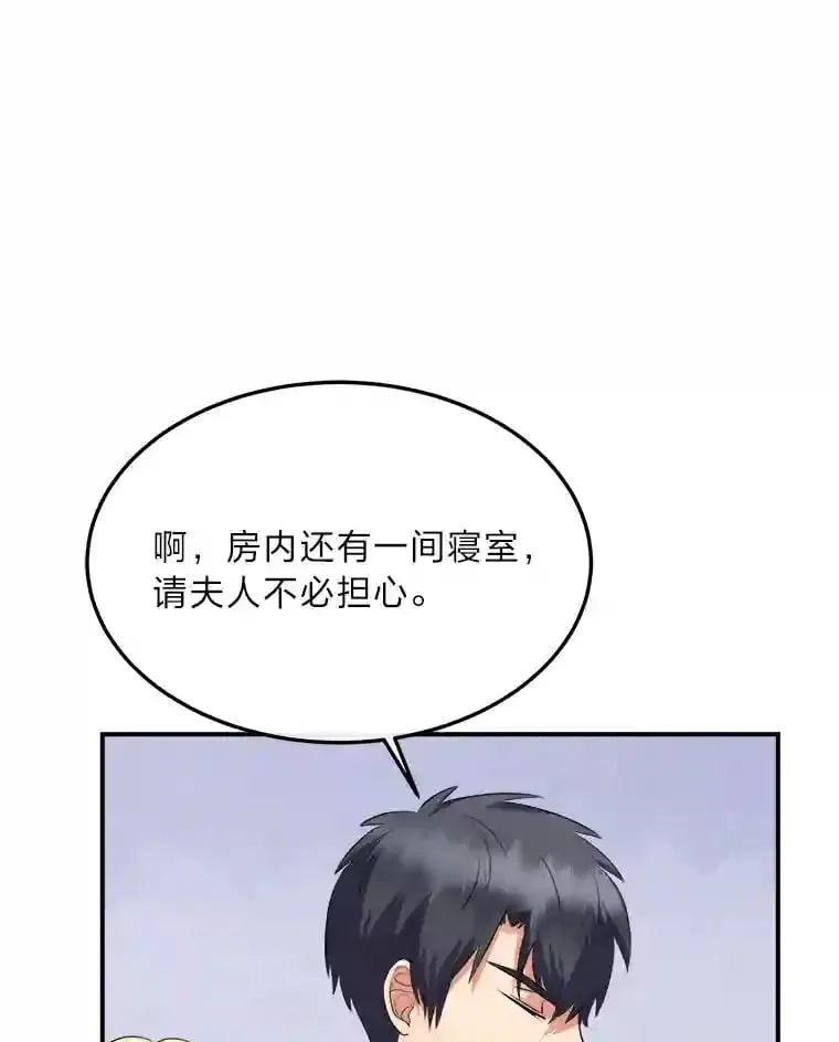 35.夫人茶话会 第87页