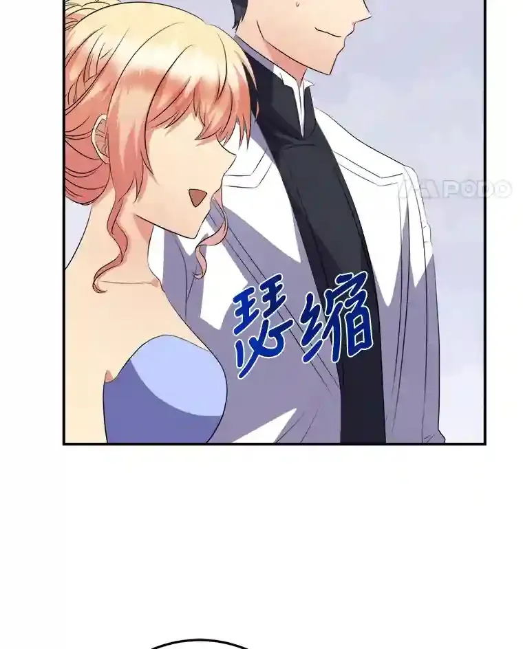 35.夫人茶话会 第88页