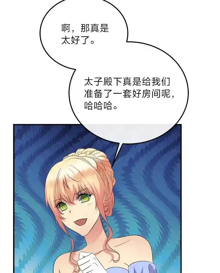 35.夫人茶话会 第89页